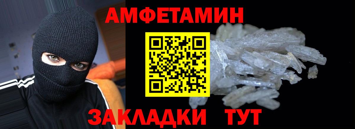 Amphetamine 97% Кольчугино