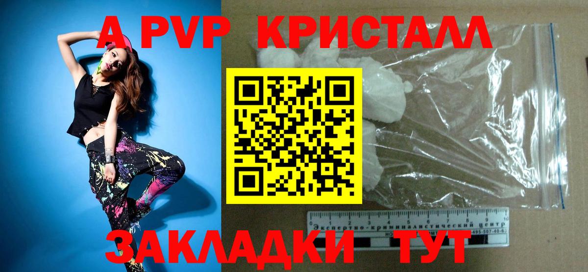 APVP Crystall  Вход с VPN  A-PVP VHQ  Кольчугино  APVP мука 