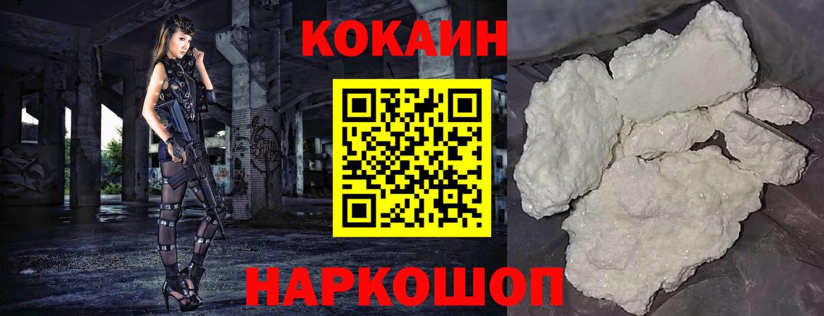 COCAIN Эквадор  COCAIN FishScale  Вход с VPN  Кольчугино 
