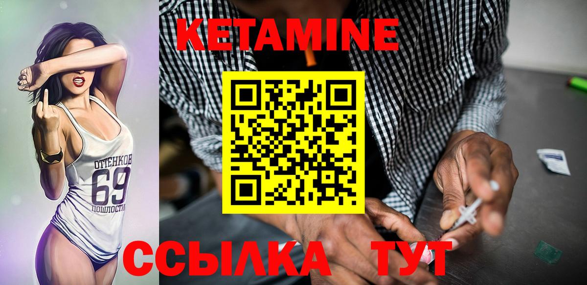 Кетамин ketamine  КЕТАМИН VHQ  Вход с VPN  Кольчугино 