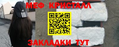 прущие крисы Конаково