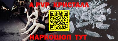 прущие крисы Конаково