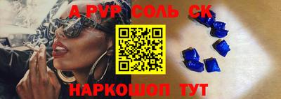 прущие крисы Конаково