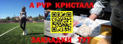 прущие крисы Конаково