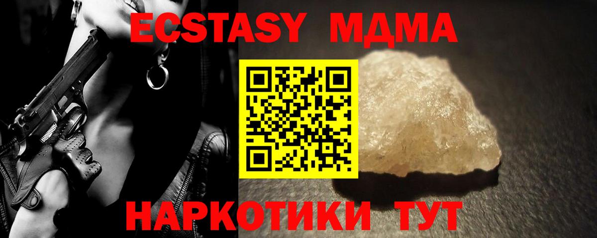 МДМА Molly  МДМА Molly  MDMA  Кольчугино  Вход с VPN 