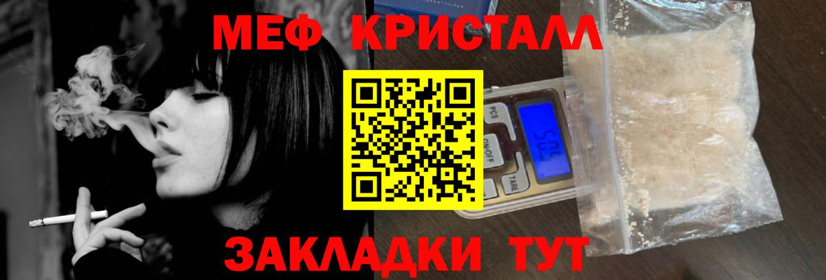 МЕФ  МЕФ  Кольчугино  Мефедрон мяу мяу  Мефедрон мяу мяу  Вход с VPN 
