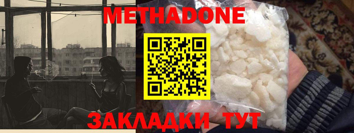 Кольчугино  нарко площадка телеграм  Вход с VPN  МЕТАДОН methadone  МЕТАДОН VHQ 
