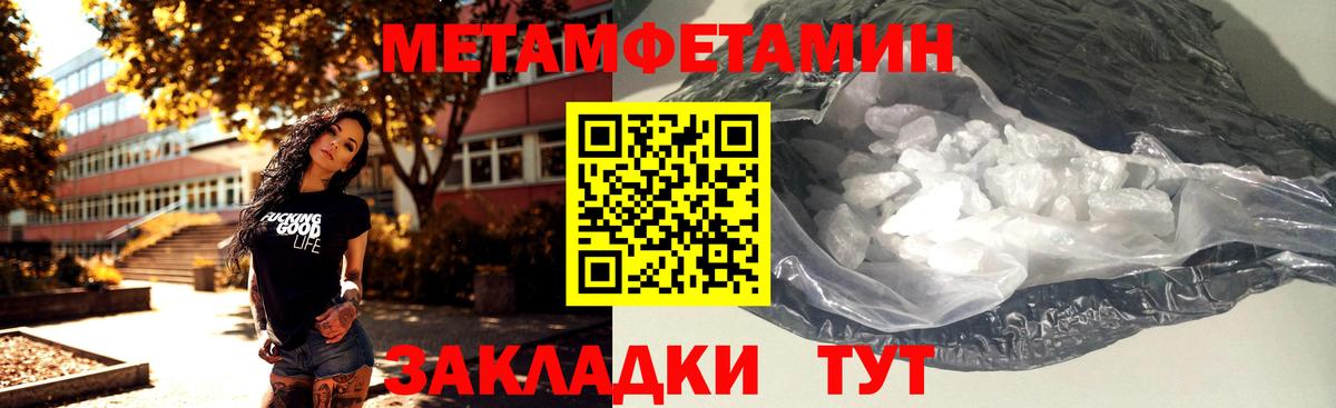 Метамфетамин витя  Вход с VPN  Кольчугино  Первитин  Метамфетамин витя 