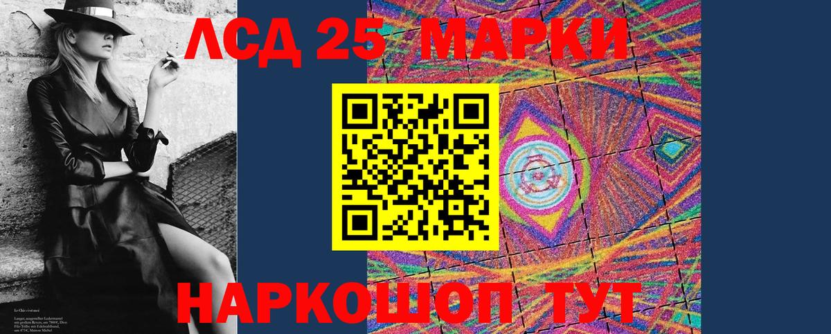 Марки 25I-NBOMe 1500мкг Кольчугино