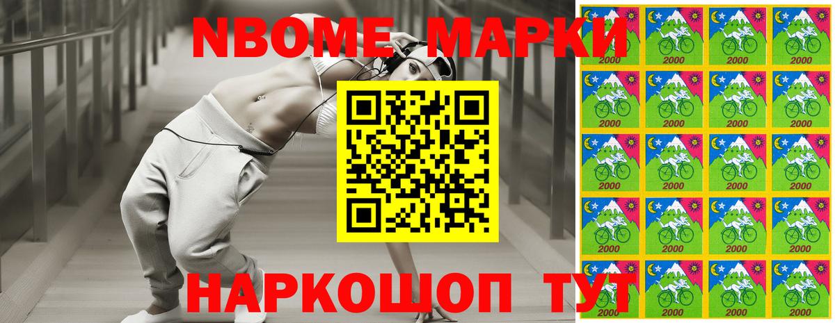 Марки NBOMe  Марки NBOMe 1,8мг  Вход с VPN  Кольчугино 