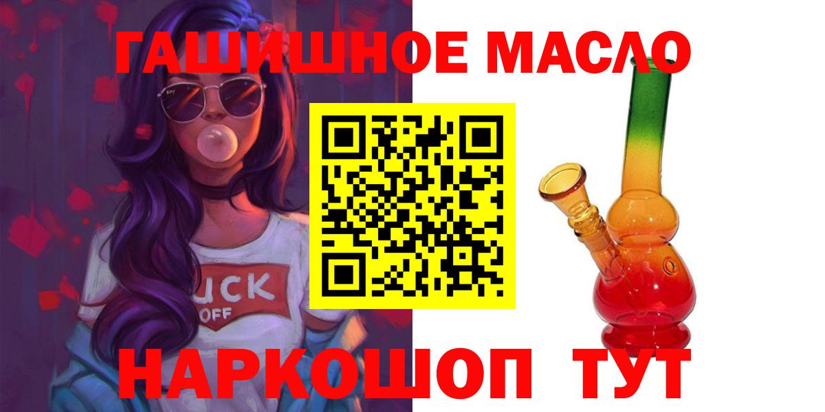 Дистиллят ТГК концентрат  Дистиллят ТГК THC oil  Кольчугино  где купить   Вход с VPN 
